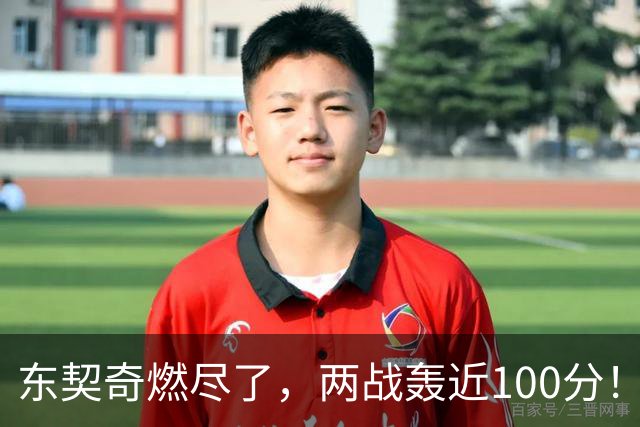 东契奇燃尽了，两战轰近100分！里夫斯谈输球原因，还是老毛病