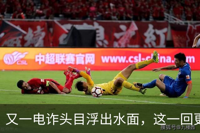 又一电诈头目浮出水面，这一回更意外，不是大家熟悉的缅北！