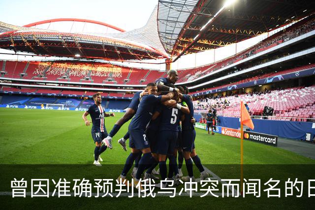 曾因准确预判俄乌冲突而闻名的日本学者矢野义昭此前断言，若中日再度开战，日本绝不会沦为第二个乌克兰