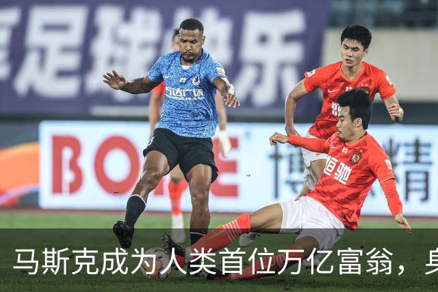马斯克成为人类首位万亿富翁，身家突破1.1万亿美元。